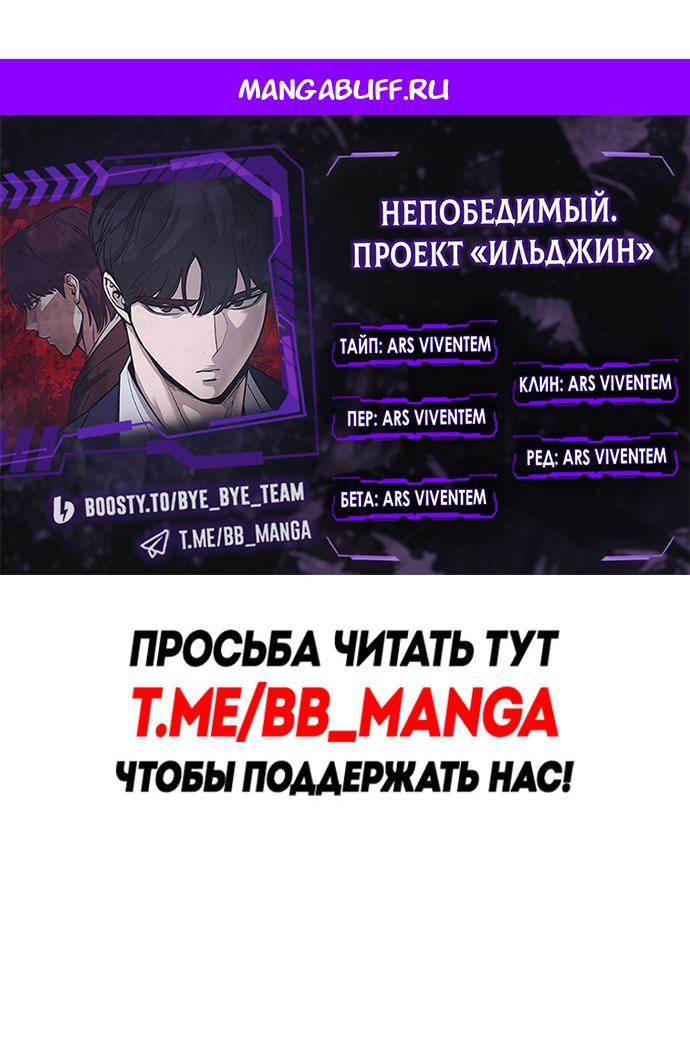 Read Непобедимый Проект Ильджин RU Manga Online