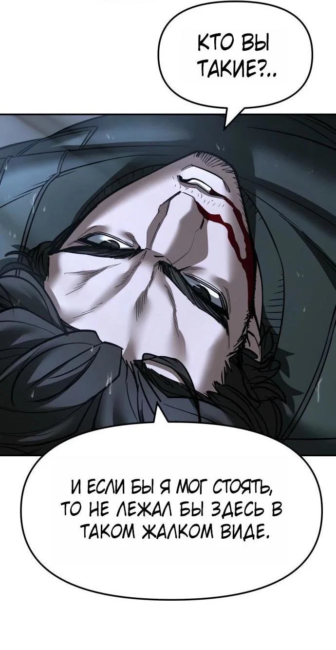 Read Непобедимый Проект Ильджин RU Manga Online