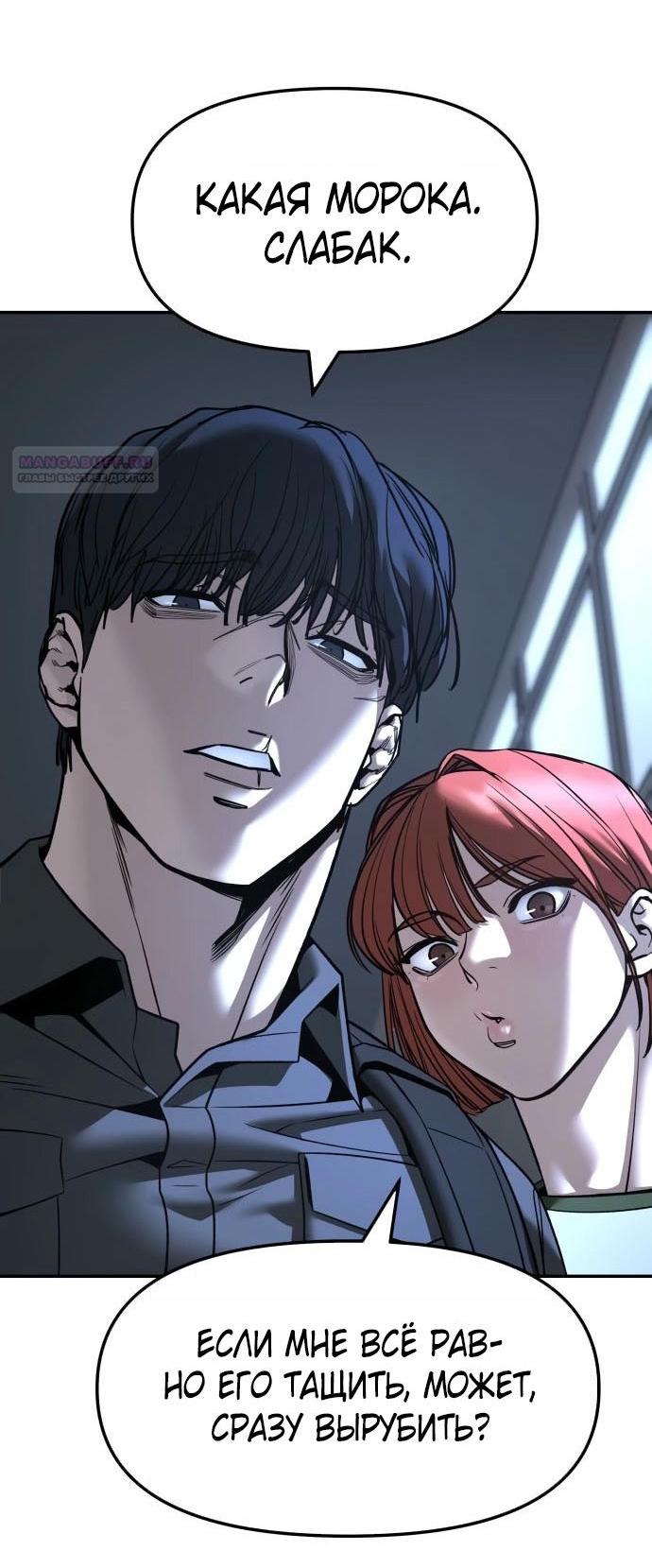 Read Непобедимый Проект Ильджин RU Manga Online
