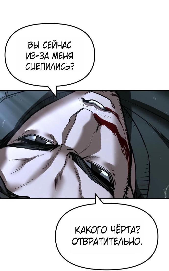 Read Непобедимый Проект Ильджин RU Manga Online