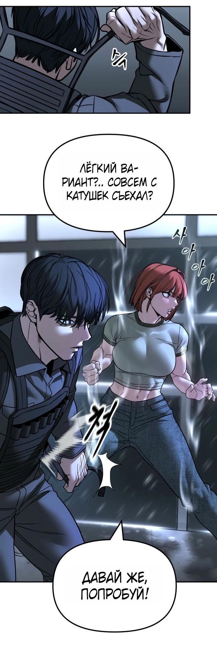 Read Непобедимый Проект Ильджин RU Manga Online
