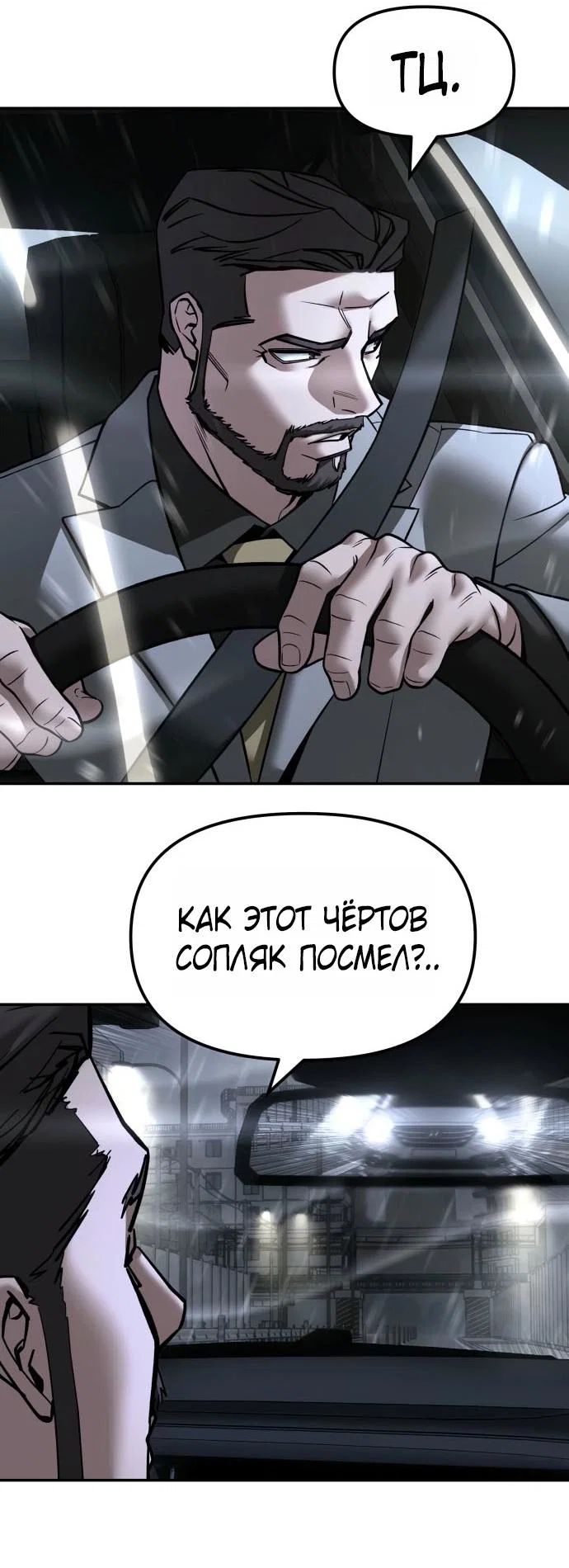 Read Непобедимый Проект Ильджин RU Manga Online
