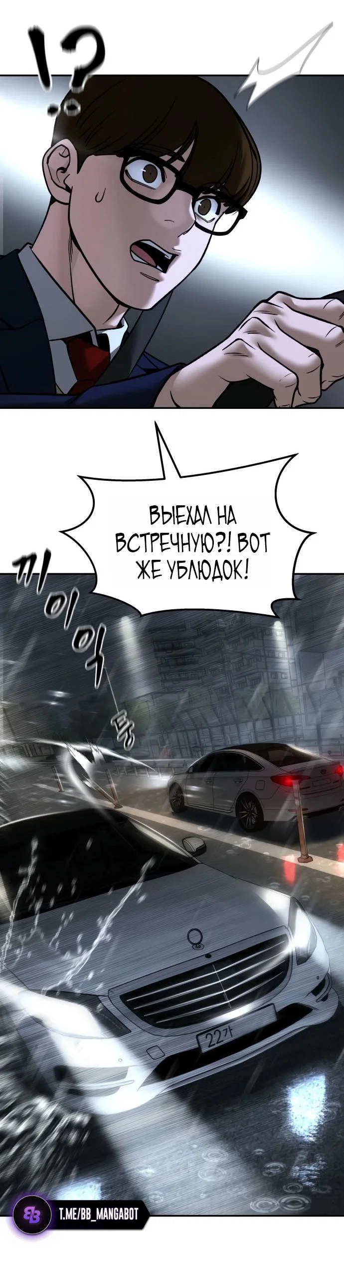 Read Непобедимый Проект Ильджин RU Manga Online