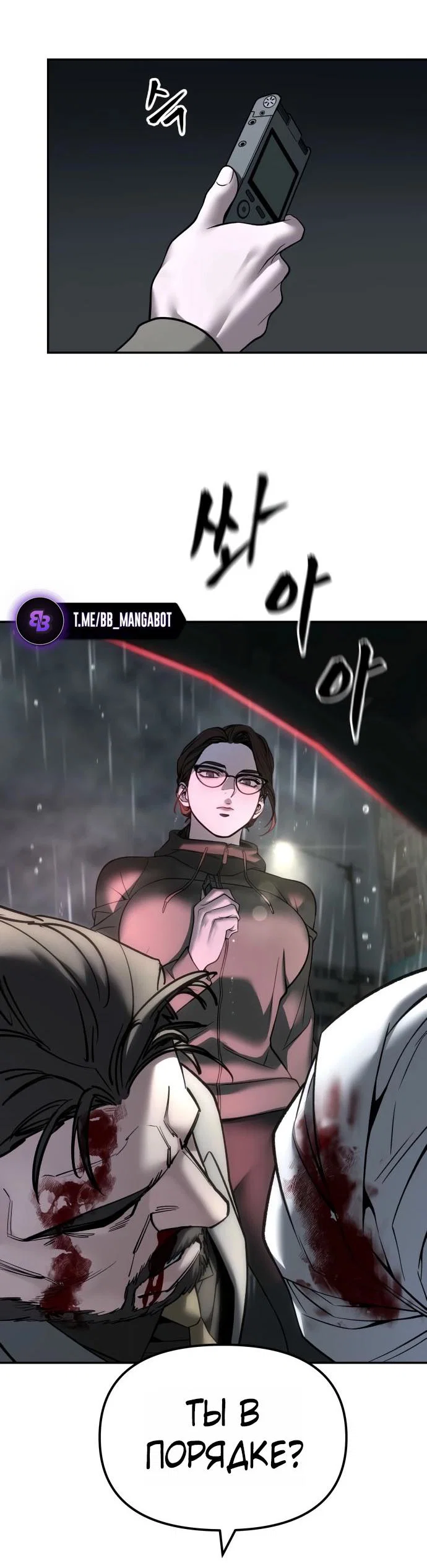 Read Непобедимый Проект Ильджин RU Manga Online