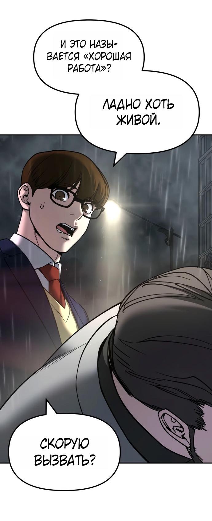 Read Непобедимый Проект Ильджин RU Manga Online