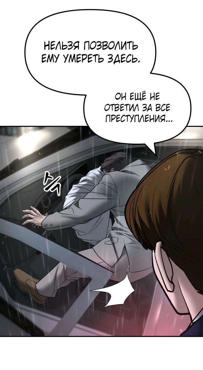 Read Непобедимый Проект Ильджин RU Manga Online
