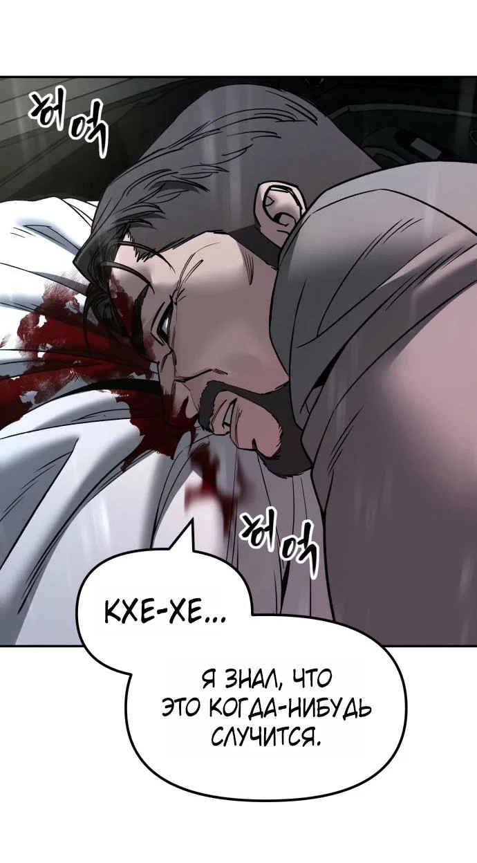 Read Непобедимый Проект Ильджин RU Manga Online