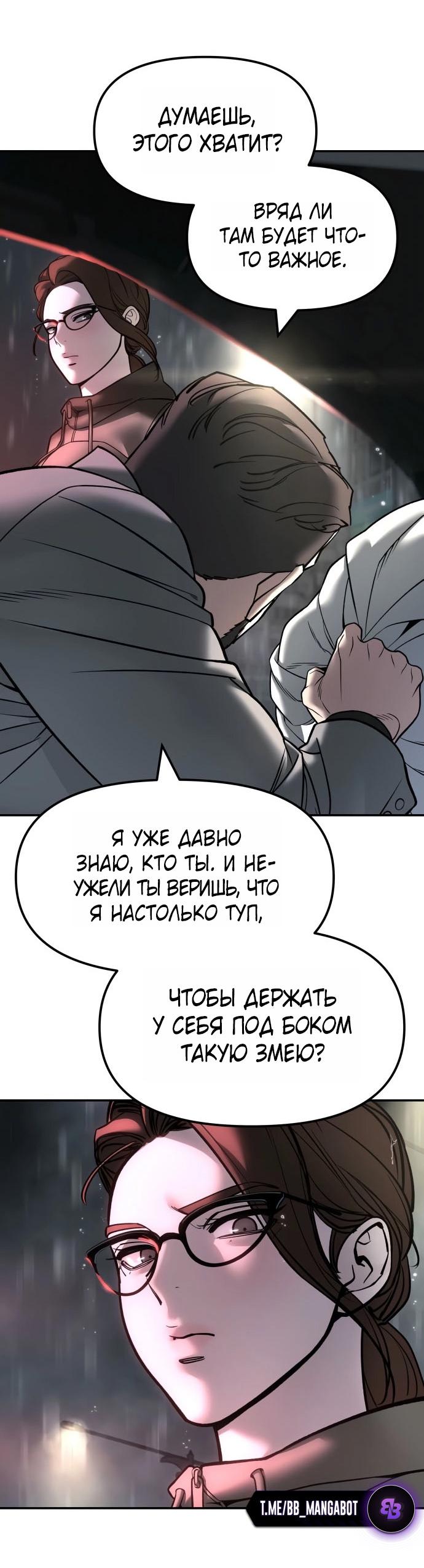 Read Непобедимый Проект Ильджин RU Manga Online