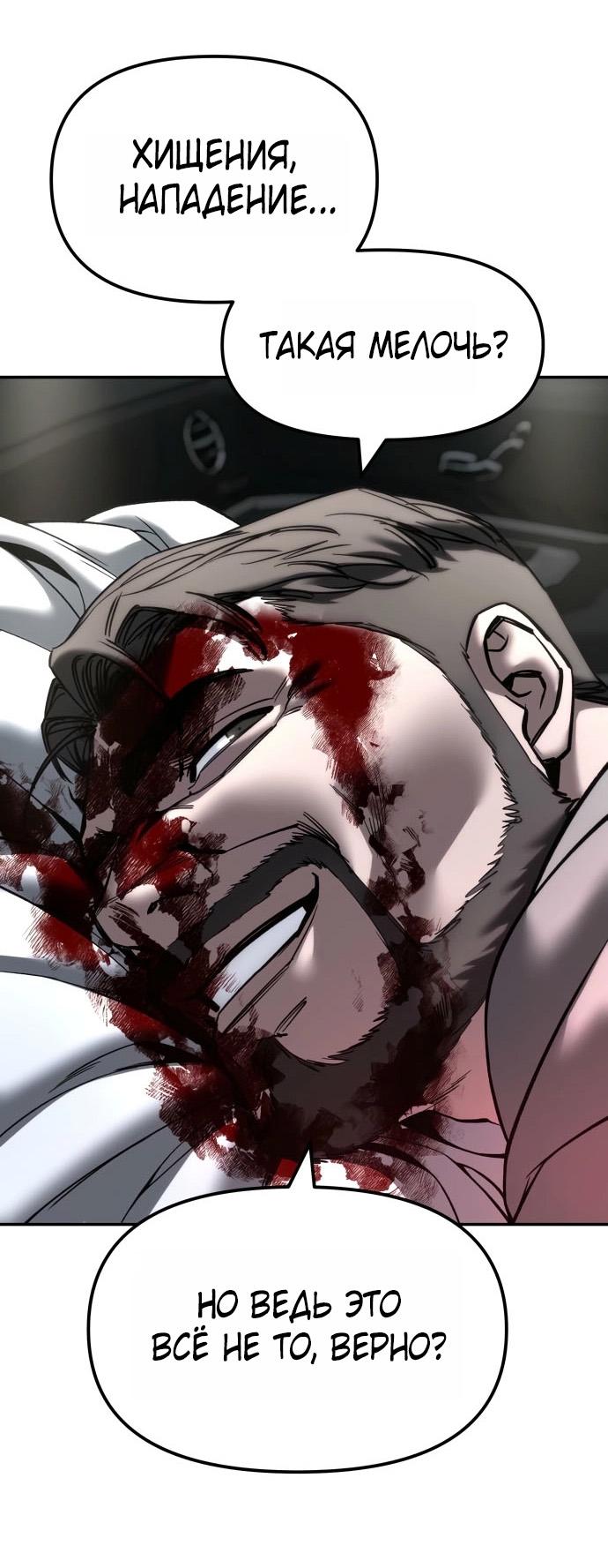Read Непобедимый Проект Ильджин RU Manga Online