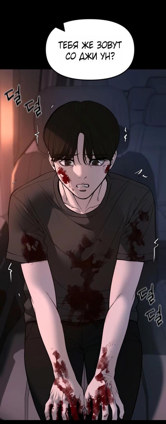 Read Непобедимый Проект Ильджин RU Manga Online