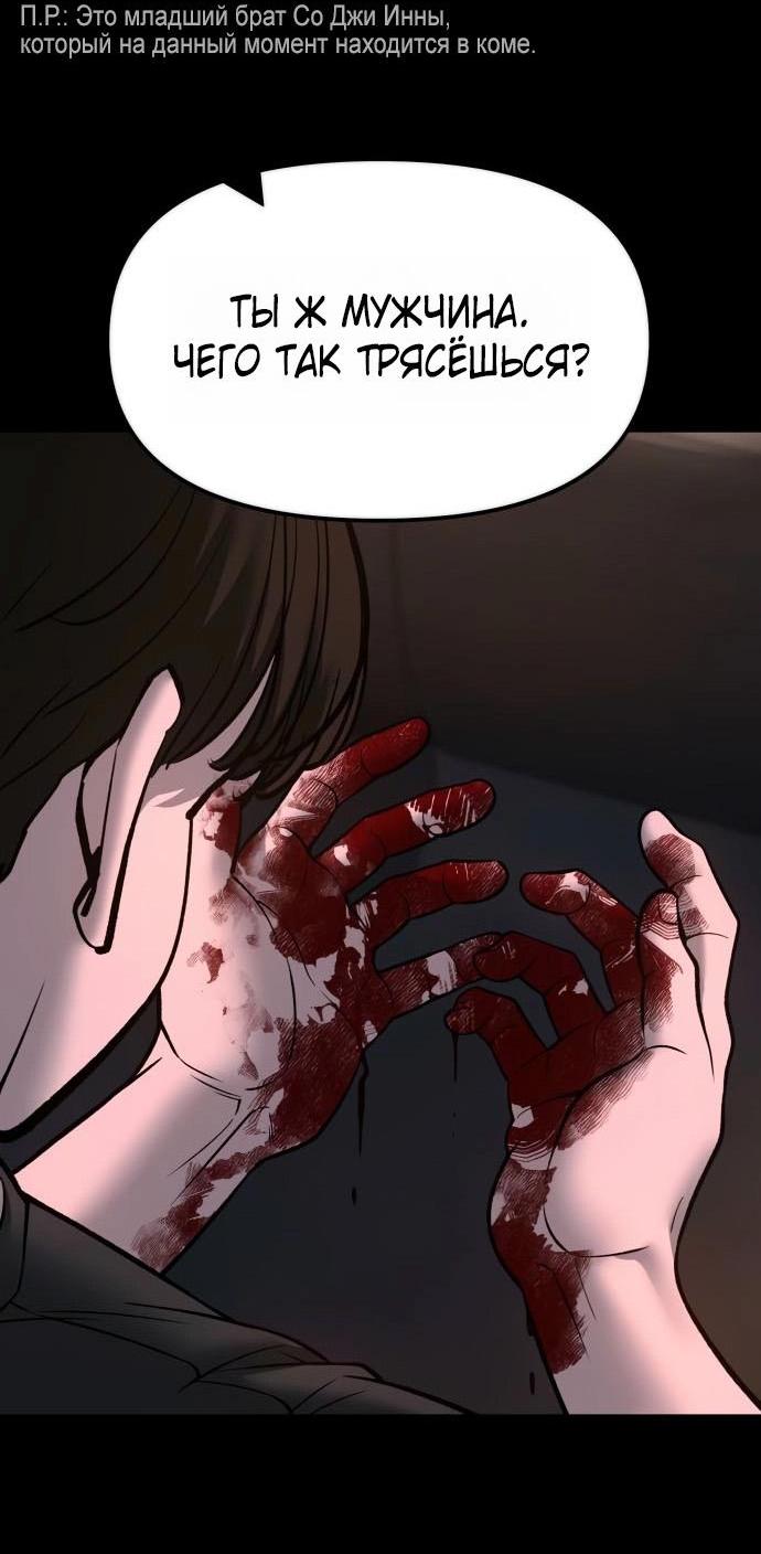 Read Непобедимый Проект Ильджин RU Manga Online
