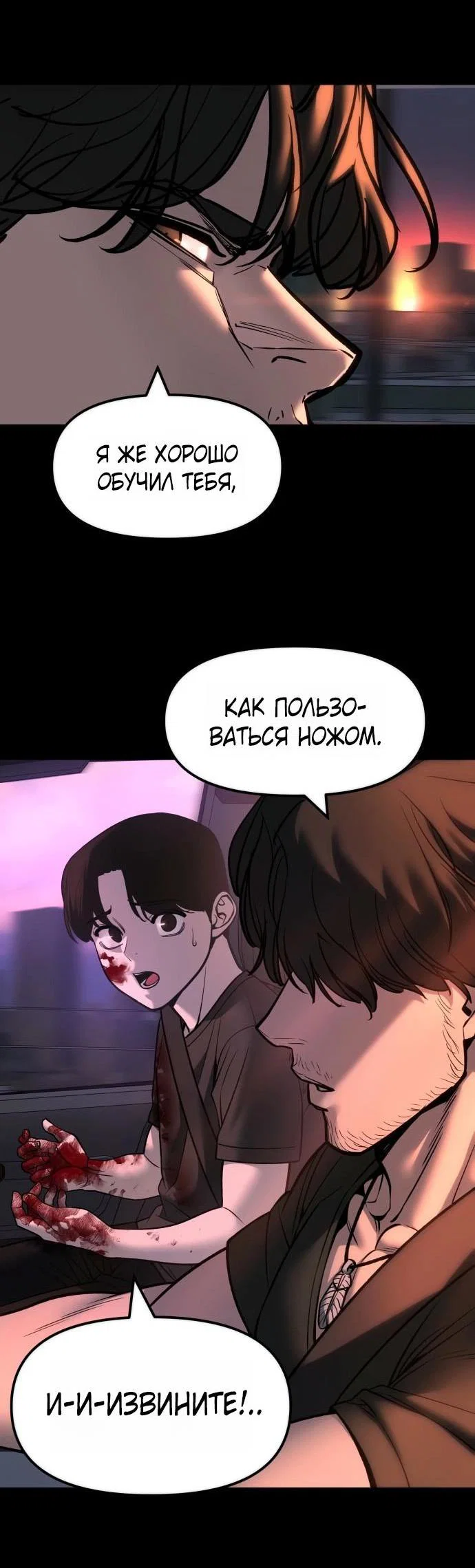 Read Непобедимый Проект Ильджин RU Manga Online