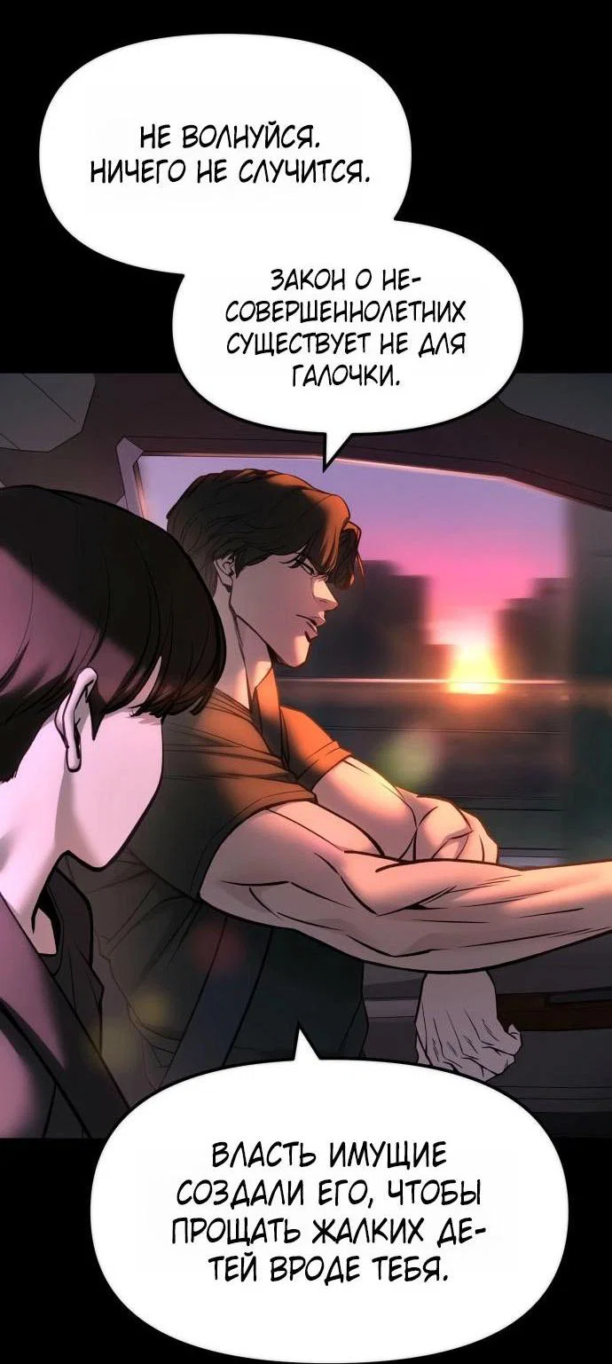 Read Непобедимый Проект Ильджин RU Manga Online