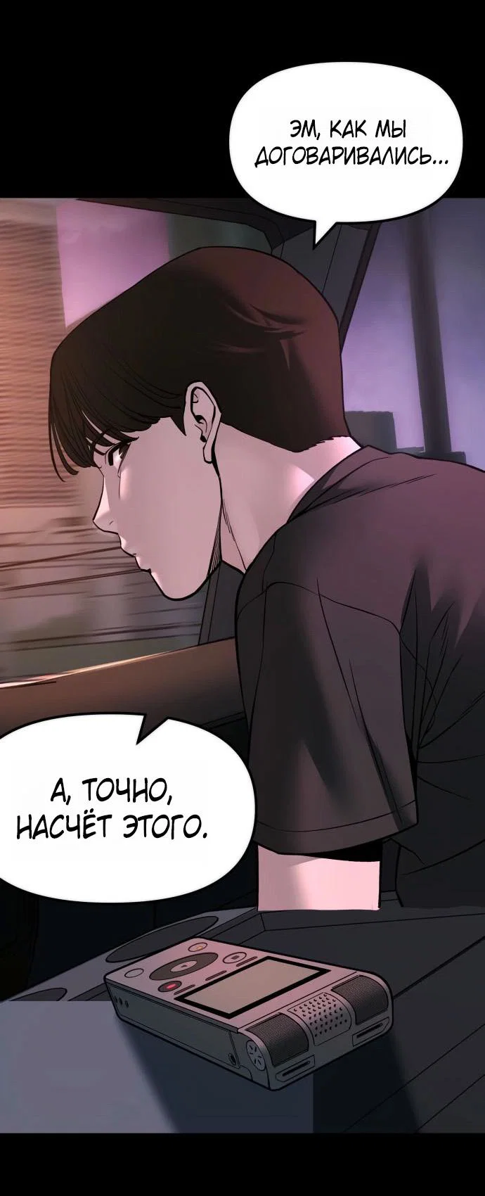 Read Непобедимый Проект Ильджин RU Manga Online