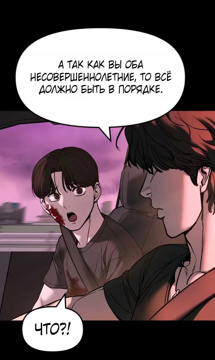 Read Непобедимый Проект Ильджин RU Manga Online