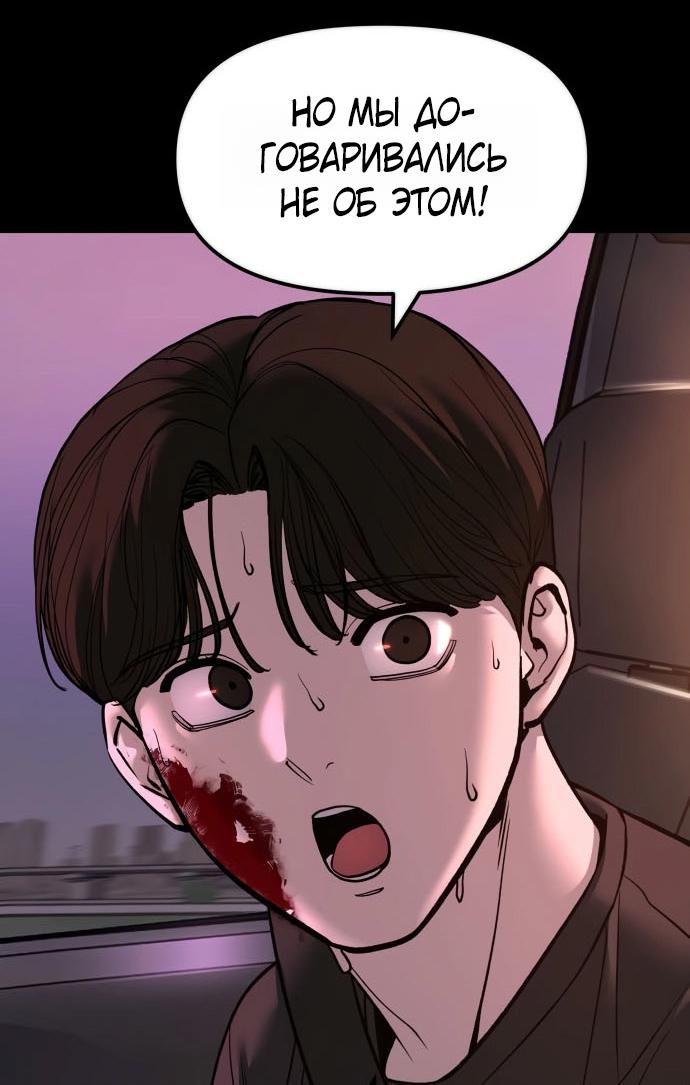 Read Непобедимый Проект Ильджин RU Manga Online