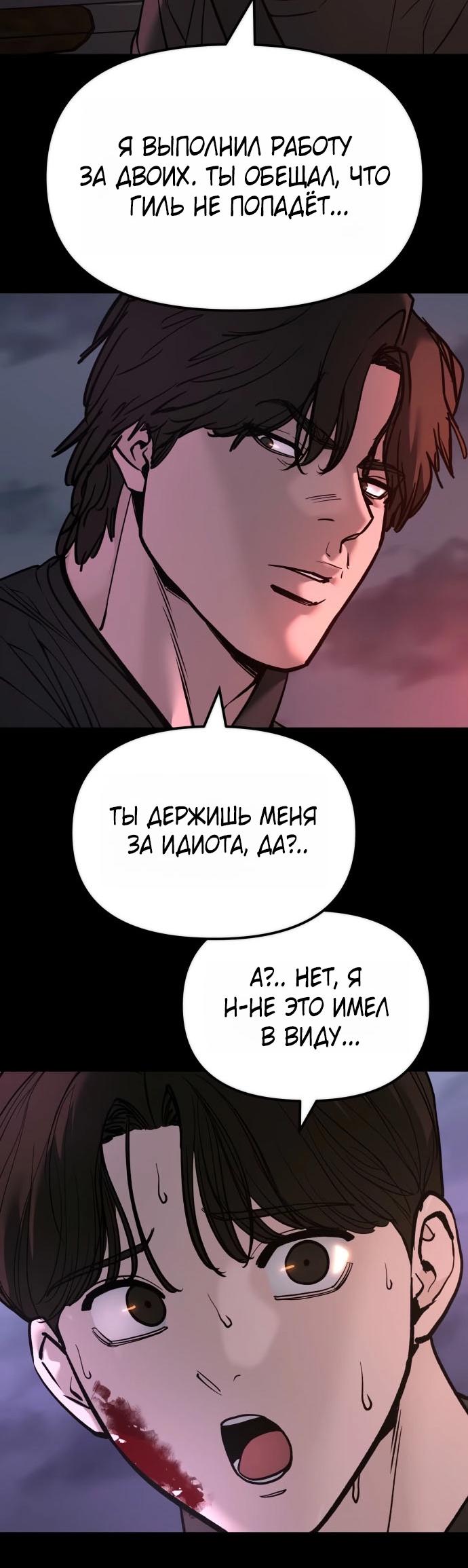Read Непобедимый Проект Ильджин RU Manga Online