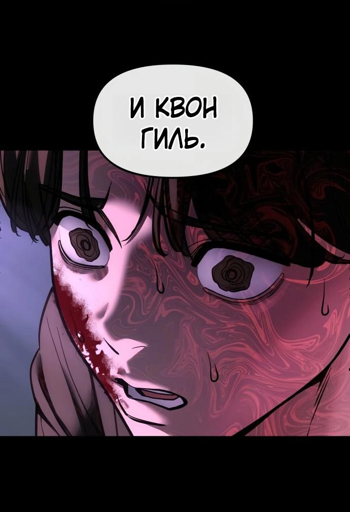 Read Непобедимый Проект Ильджин RU Manga Online
