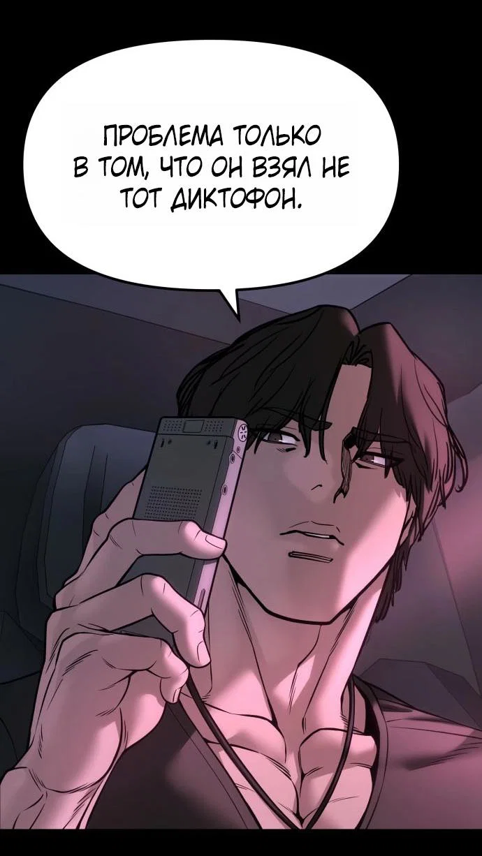 Read Непобедимый Проект Ильджин RU Manga Online
