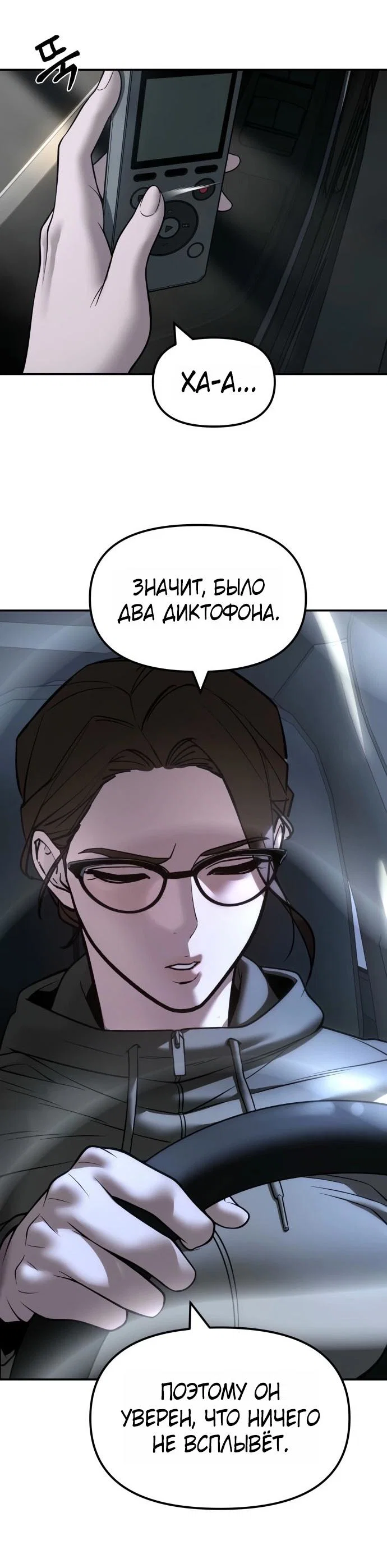 Read Непобедимый Проект Ильджин RU Manga Online