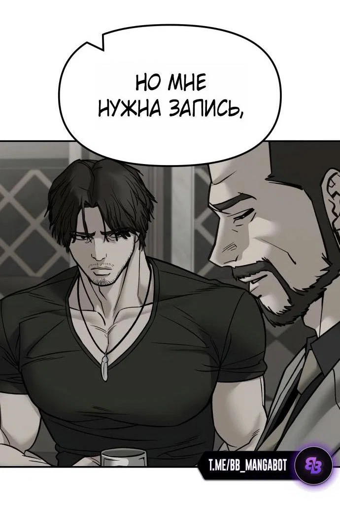Read Непобедимый Проект Ильджин RU Manga Online