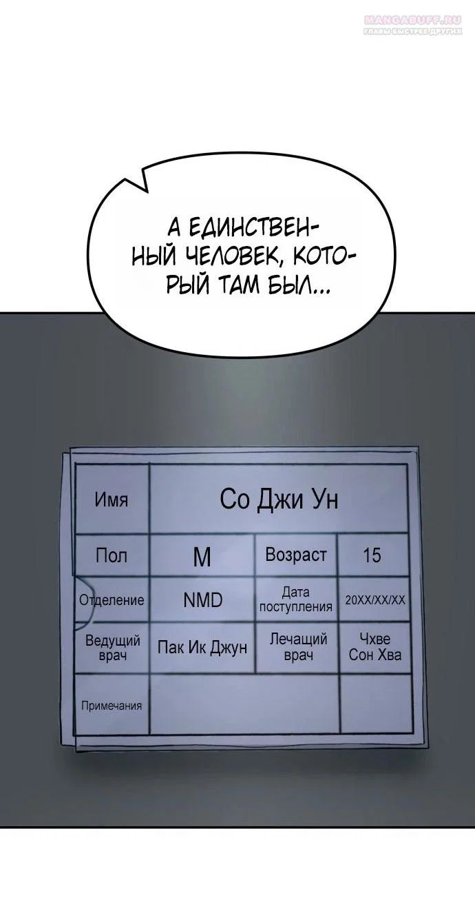 Read Непобедимый Проект Ильджин RU Manga Online