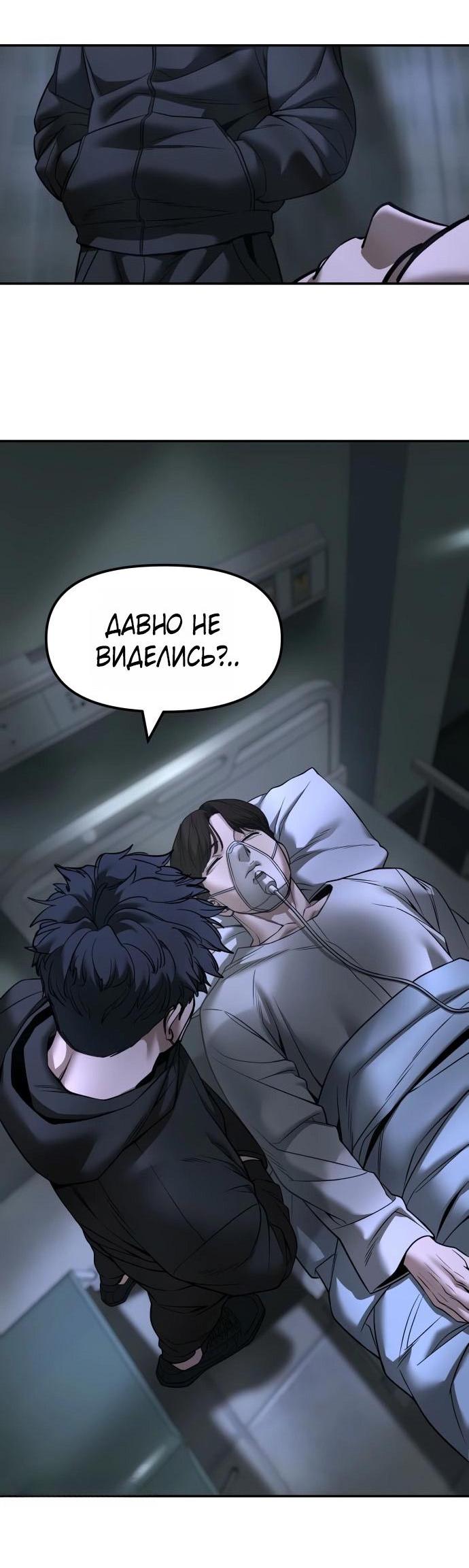 Read Непобедимый Проект Ильджин RU Manga Online