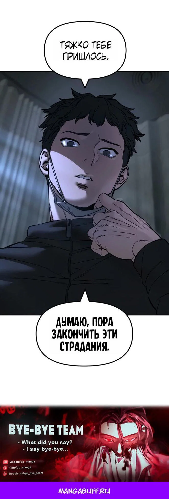 Read Непобедимый Проект Ильджин RU Manga Online