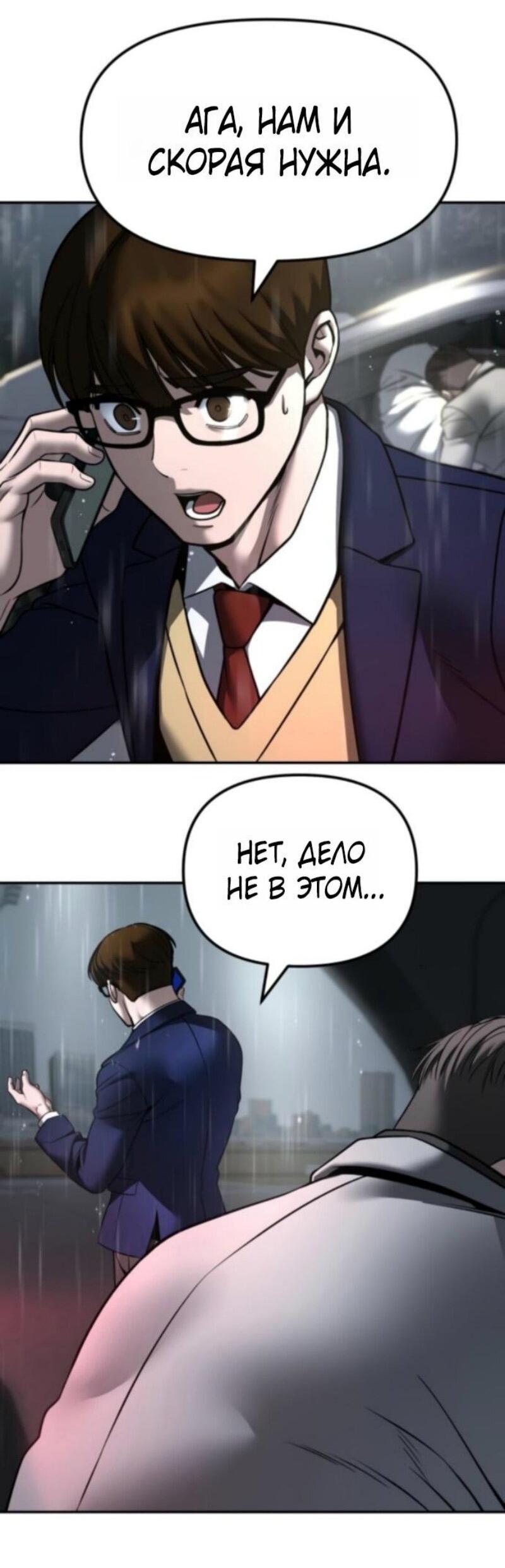 Read Непобедимый Проект Ильджин RU Manga Online