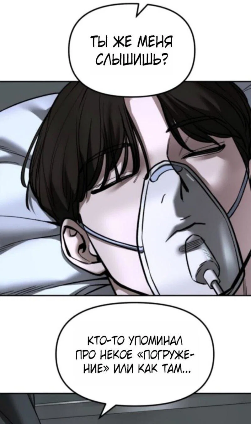 Read Непобедимый Проект Ильджин RU Manga Online