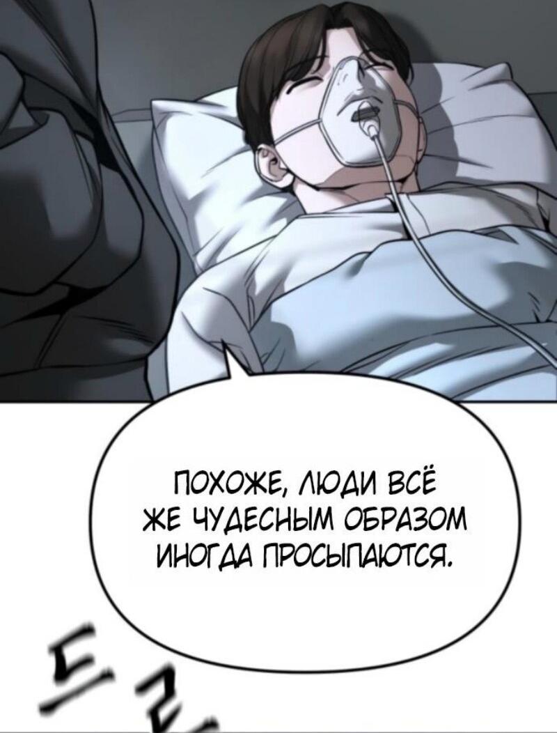 Read Непобедимый Проект Ильджин RU Manga Online