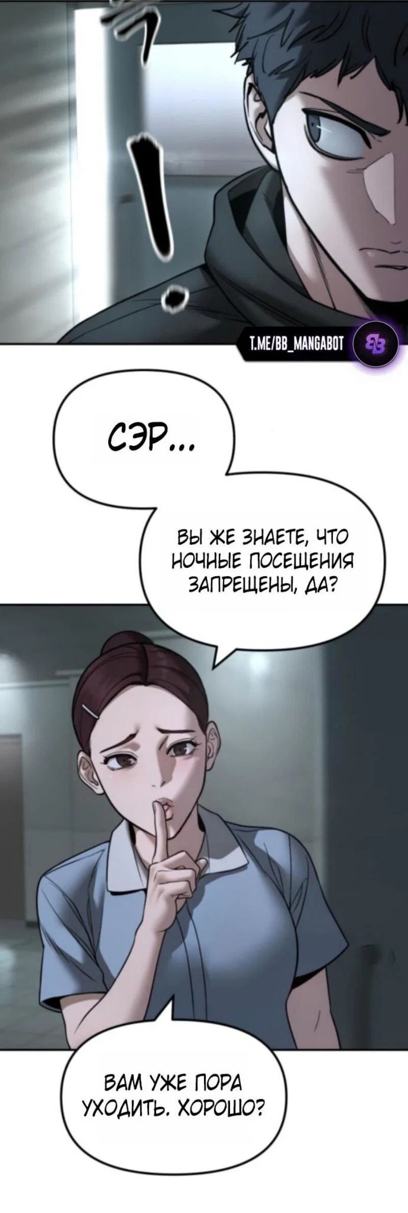 Read Непобедимый Проект Ильджин RU Manga Online