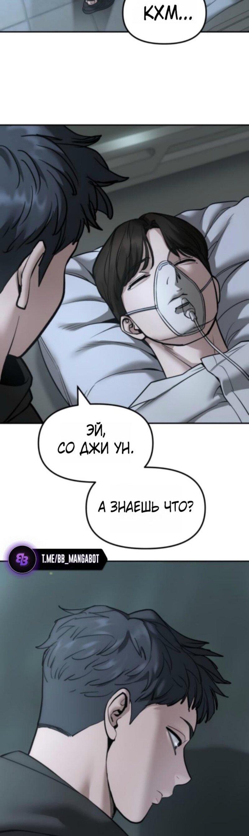 Read Непобедимый Проект Ильджин RU Manga Online