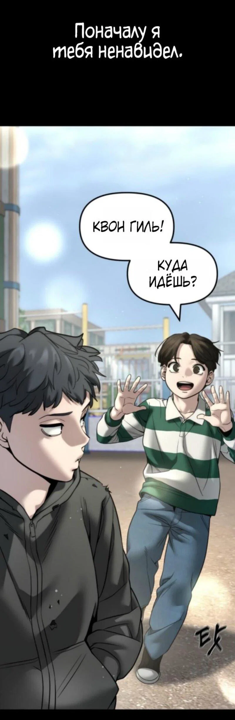 Read Непобедимый Проект Ильджин RU Manga Online
