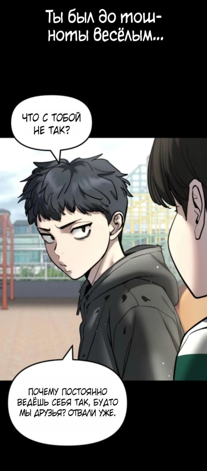 Read Непобедимый Проект Ильджин RU Manga Online