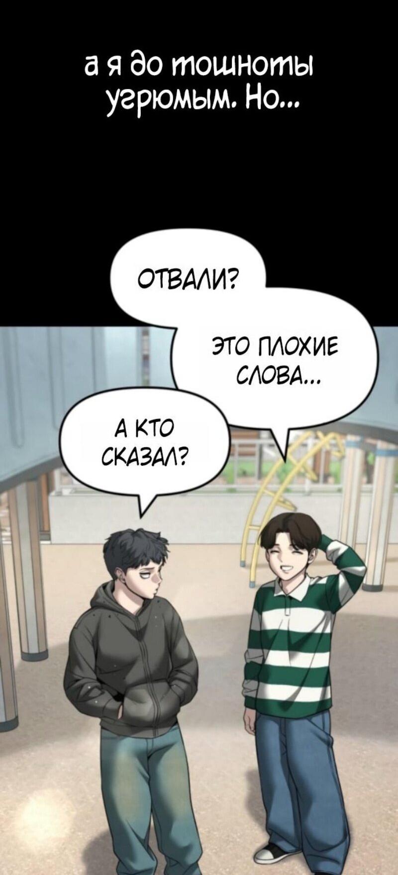 Read Непобедимый Проект Ильджин RU Manga Online
