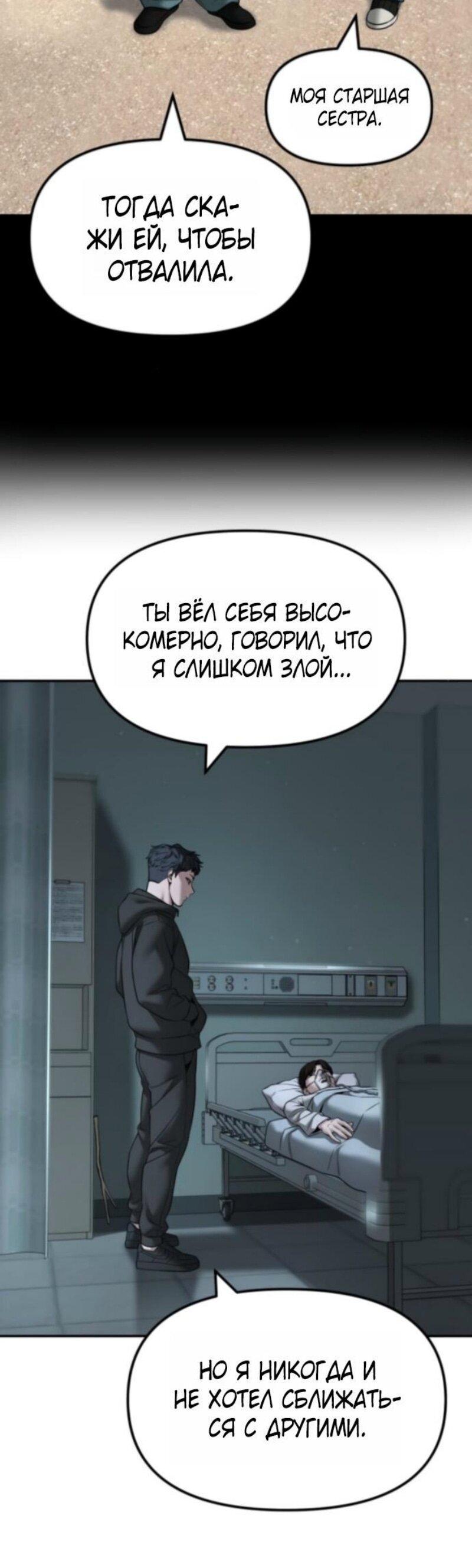 Read Непобедимый Проект Ильджин RU Manga Online