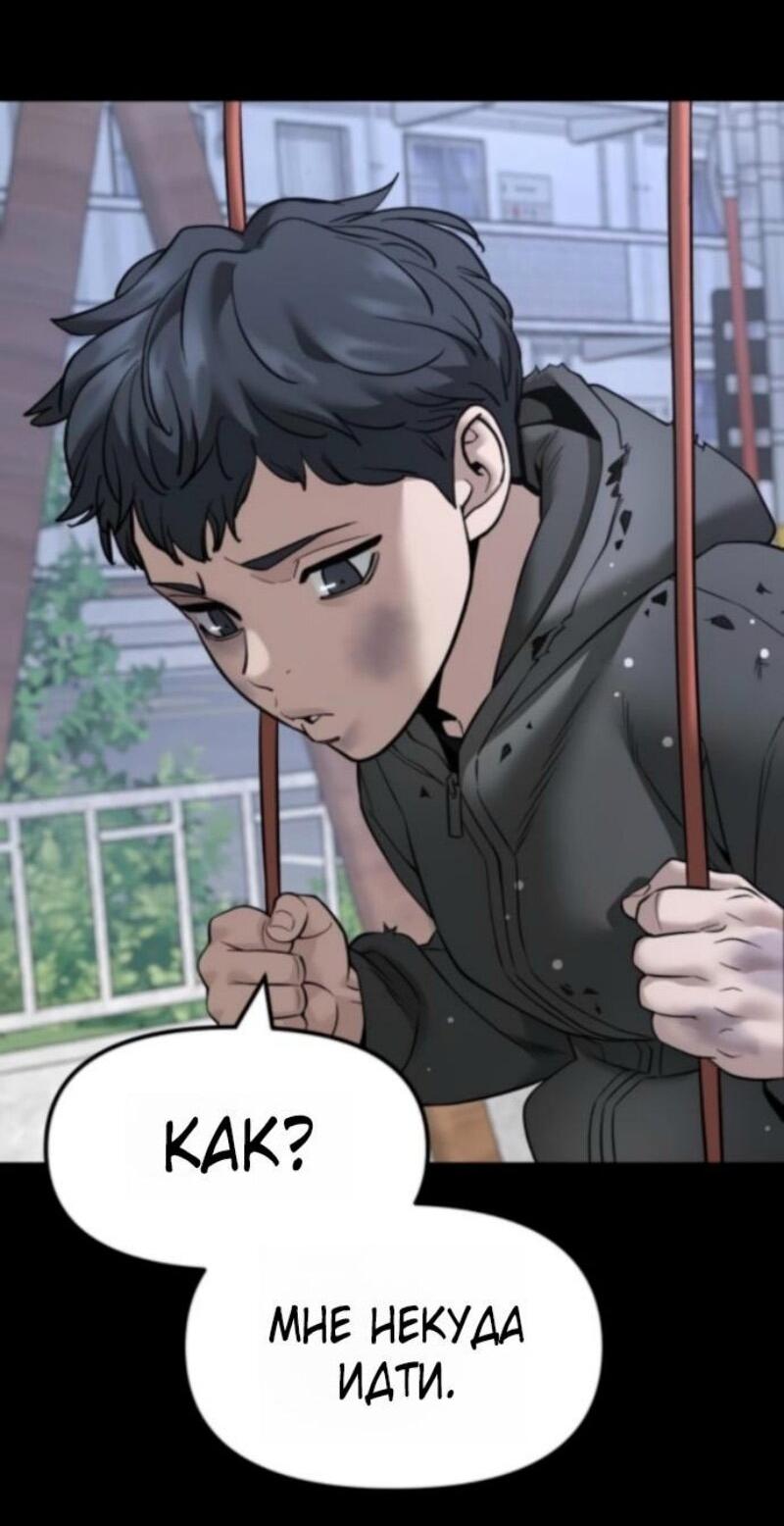 Read Непобедимый Проект Ильджин RU Manga Online