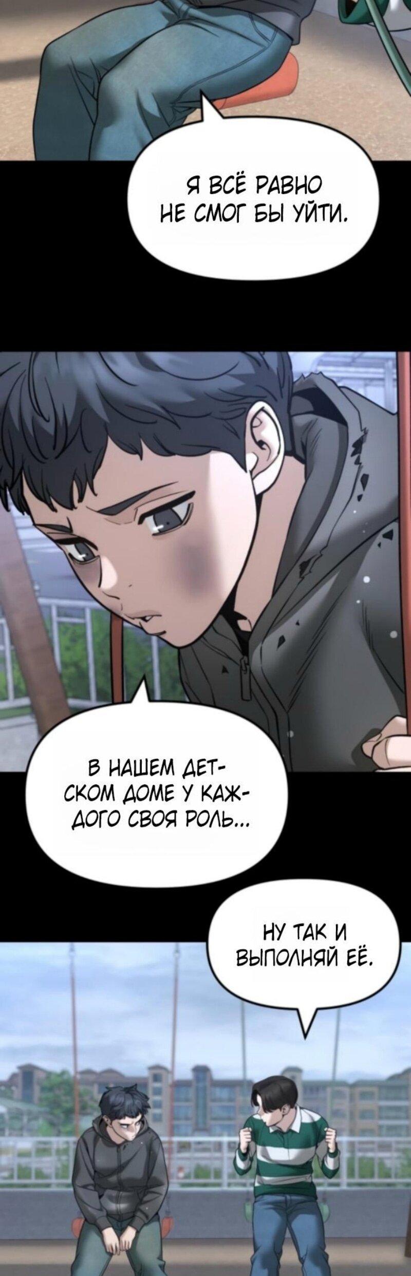Read Непобедимый Проект Ильджин RU Manga Online