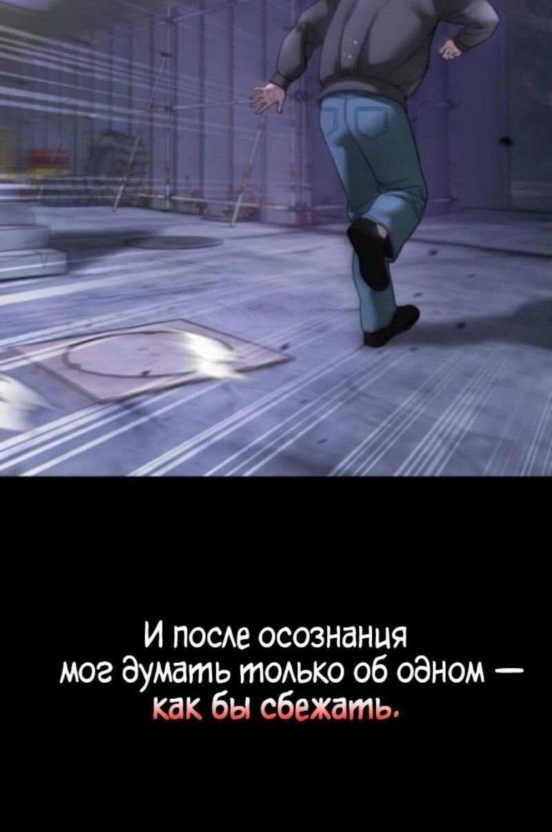 Read Непобедимый Проект Ильджин RU Manga Online