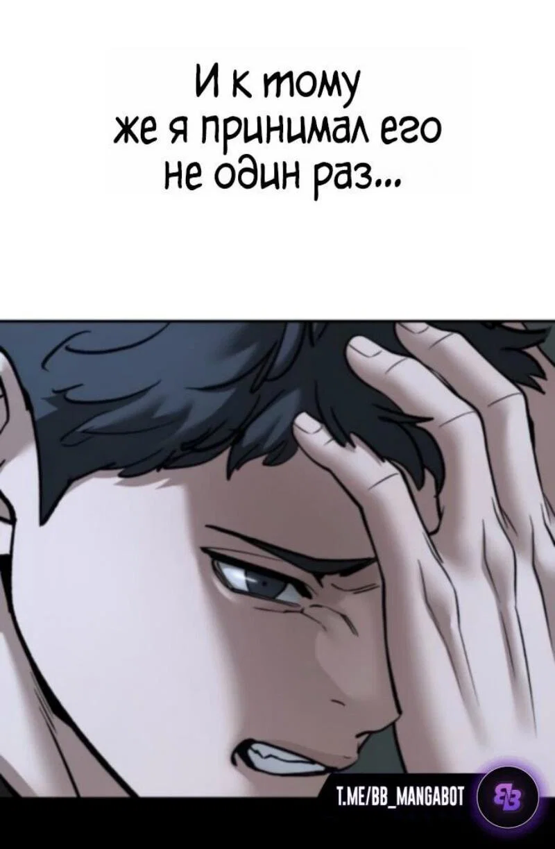 Read Непобедимый Проект Ильджин RU Manga Online