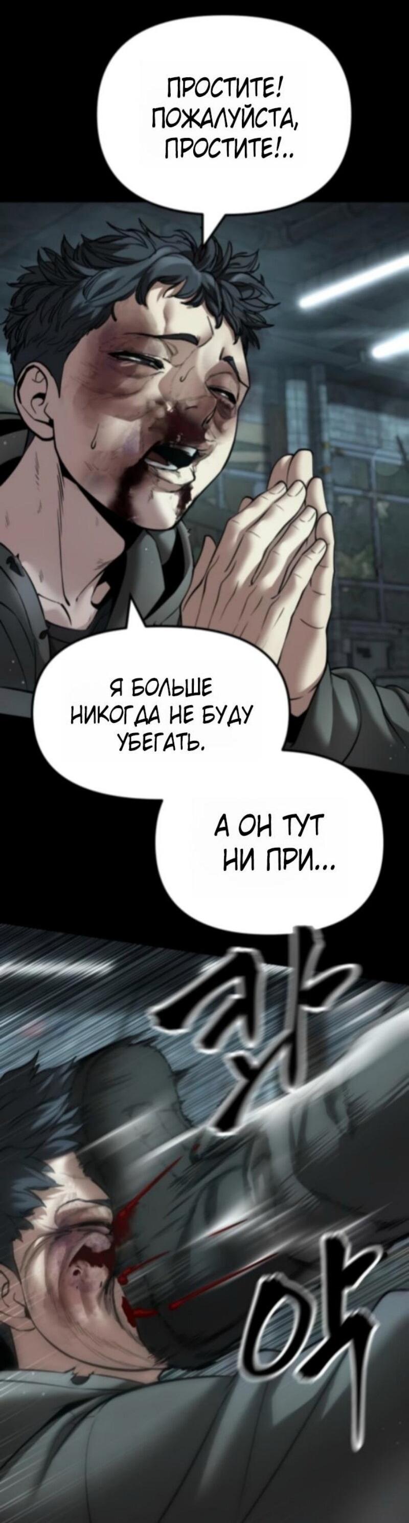 Read Непобедимый Проект Ильджин RU Manga Online