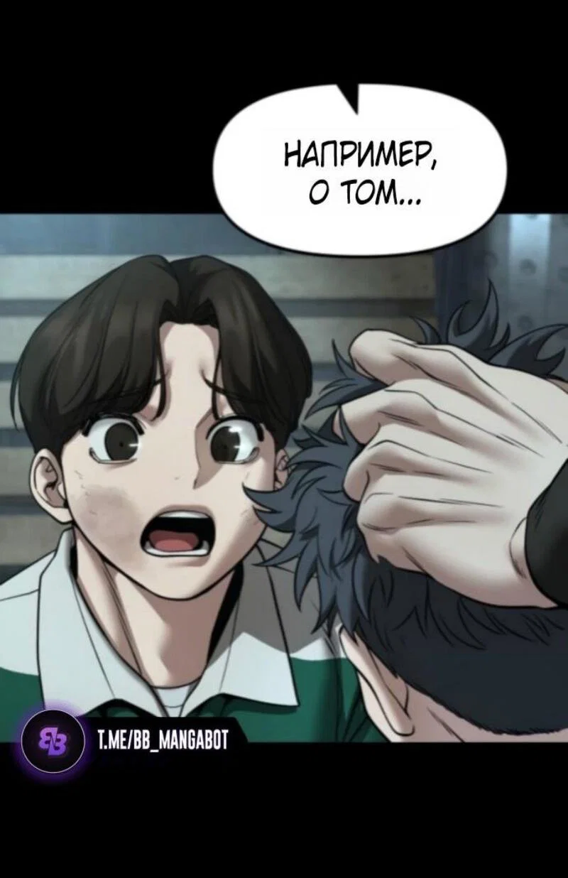 Read Непобедимый Проект Ильджин RU Manga Online