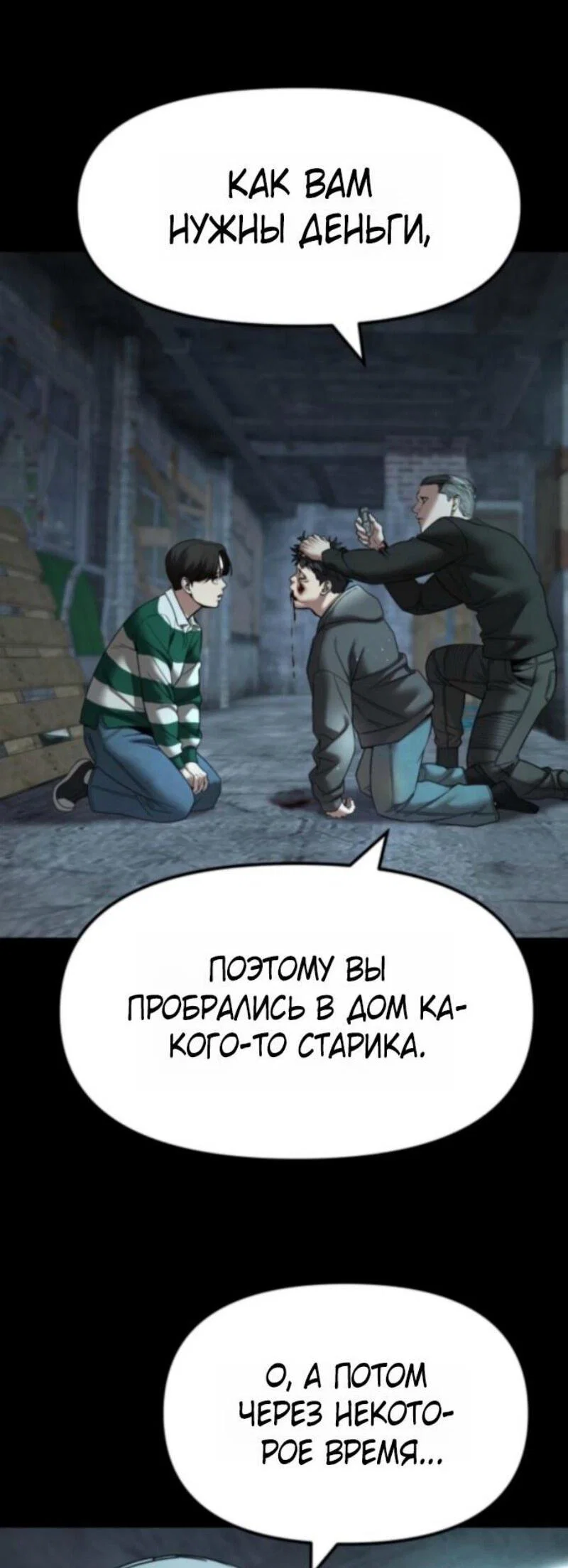 Read Непобедимый Проект Ильджин RU Manga Online