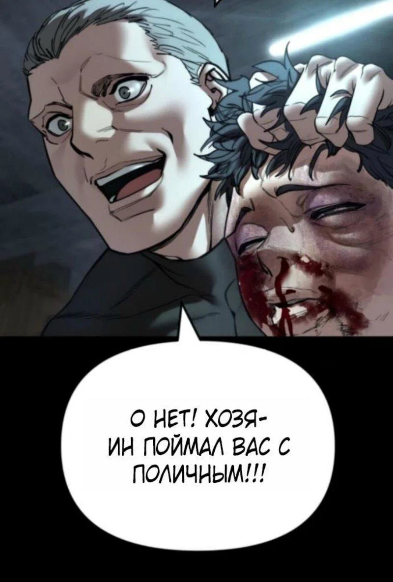 Read Непобедимый Проект Ильджин RU Manga Online