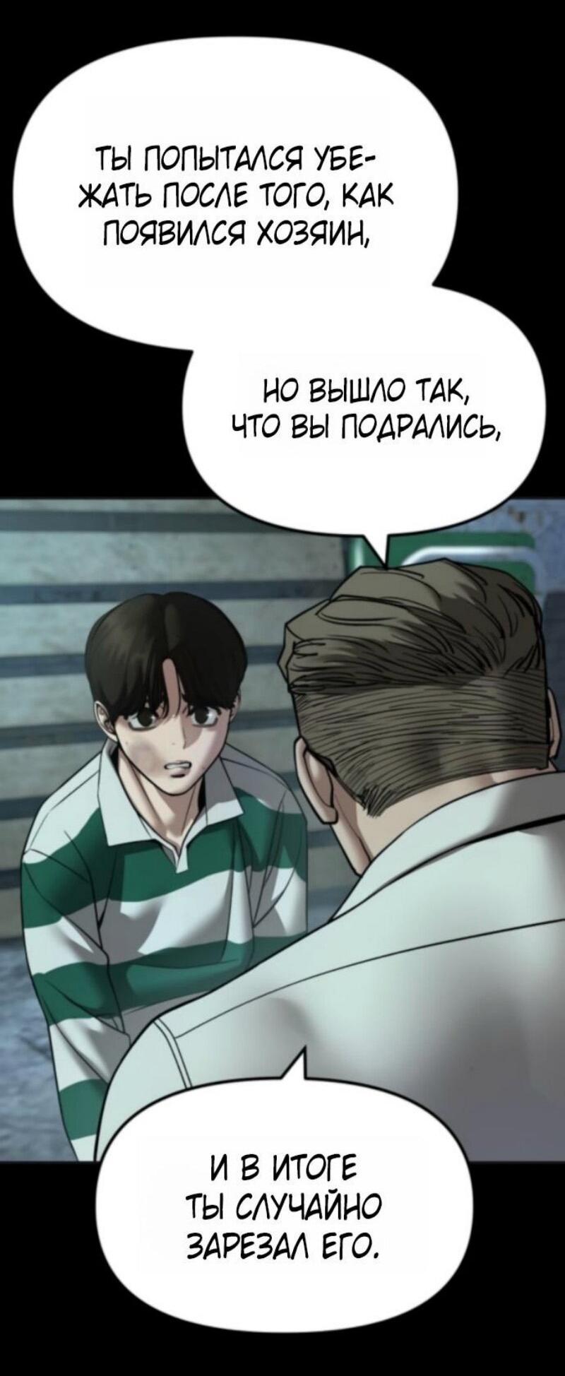 Read Непобедимый Проект Ильджин RU Manga Online