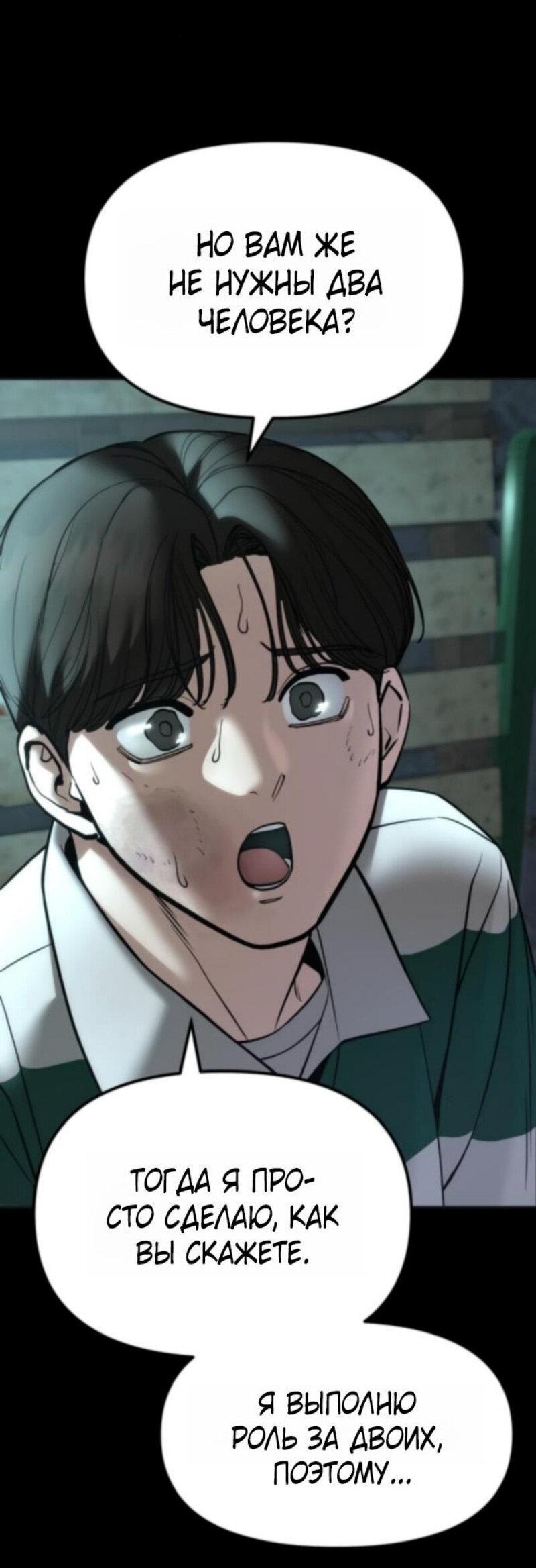 Read Непобедимый Проект Ильджин RU Manga Online