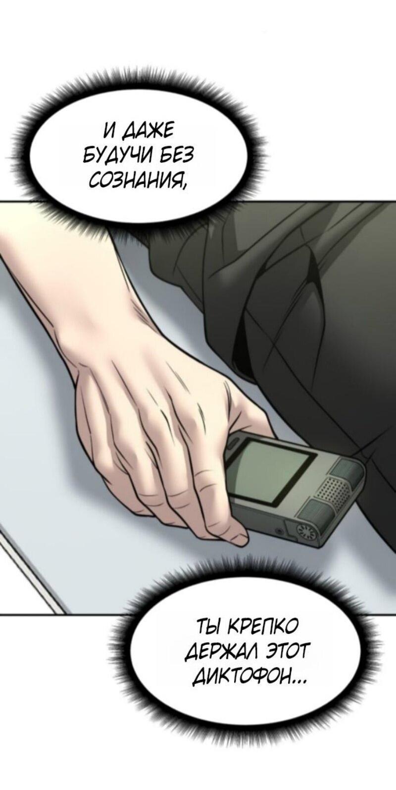 Read Непобедимый Проект Ильджин RU Manga Online