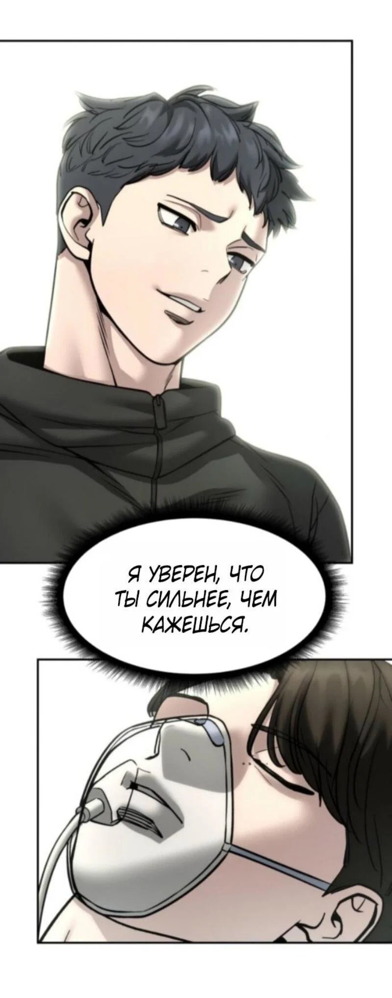 Read Непобедимый Проект Ильджин RU Manga Online