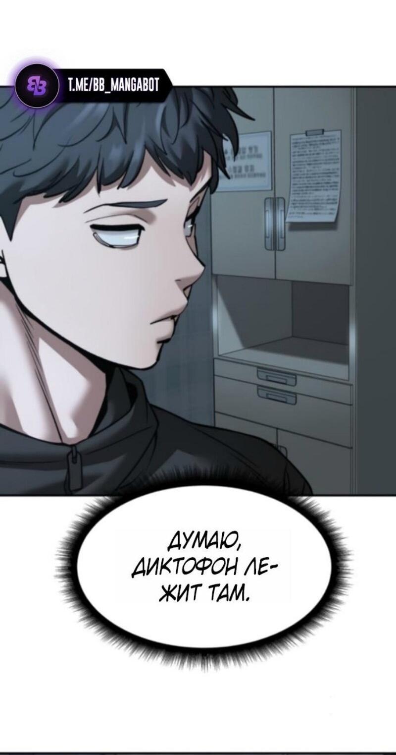 Read Непобедимый Проект Ильджин RU Manga Online
